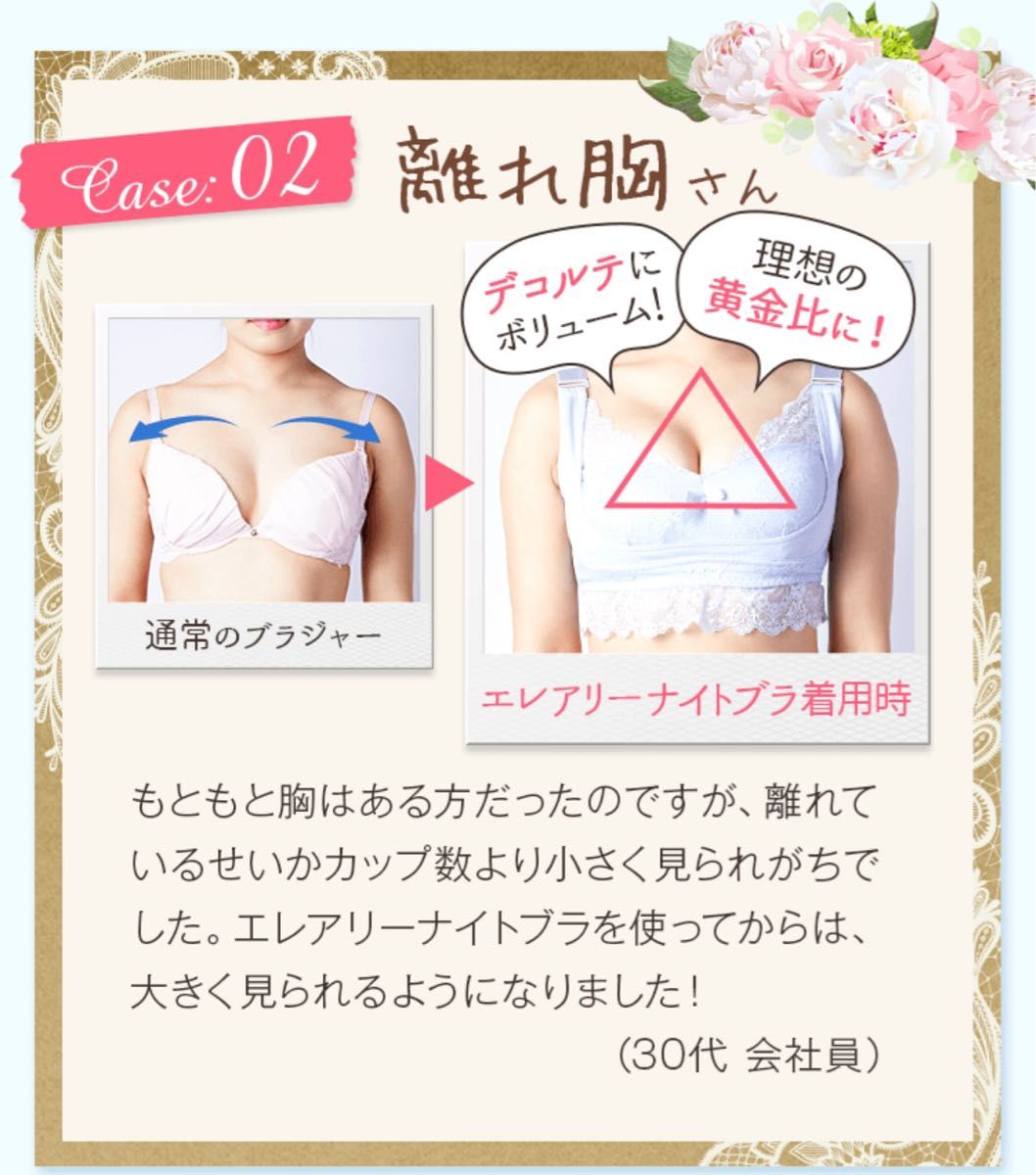 まとめ買いでお得】ゆりいち エレアリーナイトブラ おすすめ L 育乳