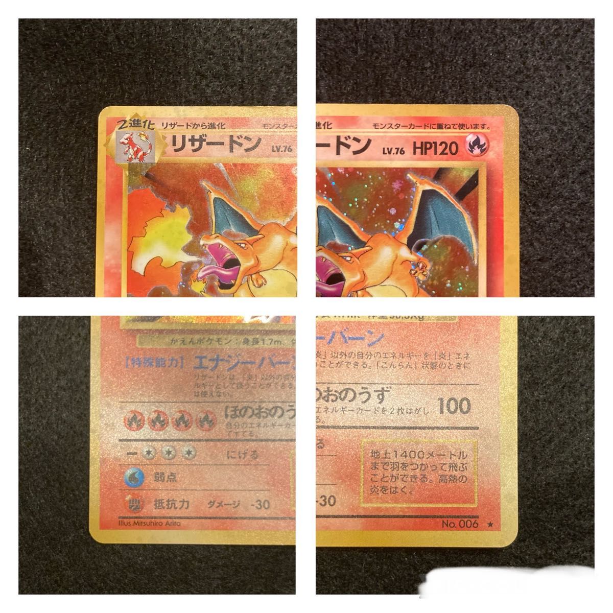 ポケモンカード 旧裏 リザードン マークあり|Yahoo!フリマ(旧 ポケモンカード 旧裏 リザードン マークあり|Yahoo!フリマ(旧