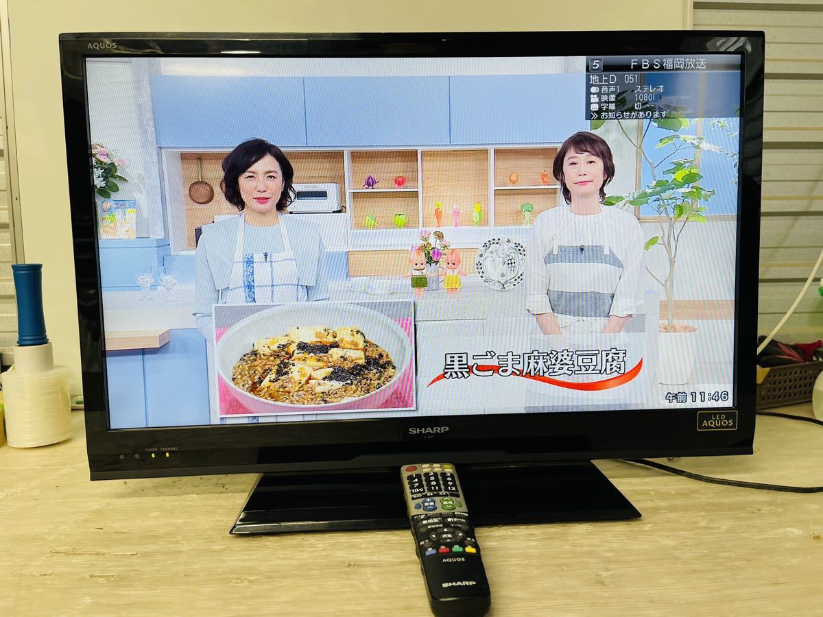 ★SHARPシャープ★液晶テレビ32型