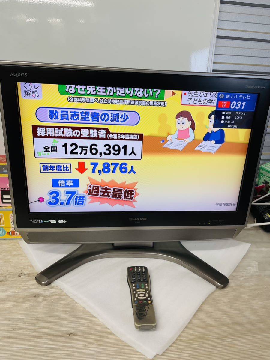 全国配送無料 SHARPシャープ 液晶テレビ26型｜Yahoo!フリマ（旧PayPay