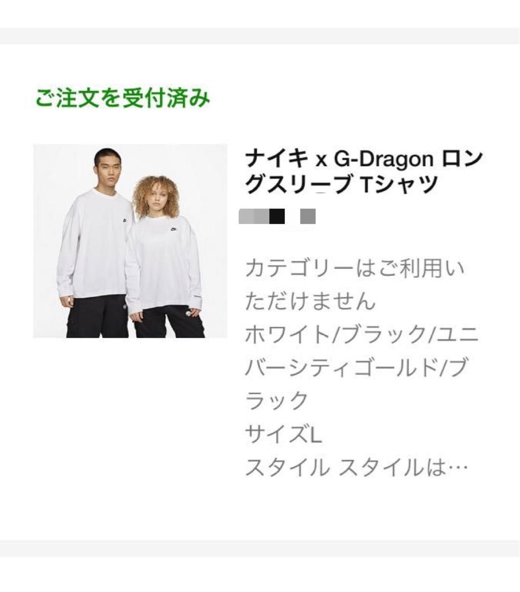 シリアルシール付 NIKE x G-Dragon ロングスリーブTシャツ白黒2色 