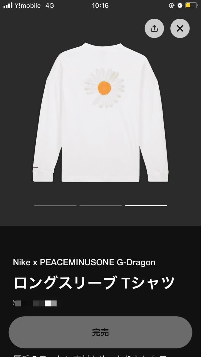 宅送] NIKE PEACEMINUSONE G-DRAGON ロングスリーブTシャツ - トップス