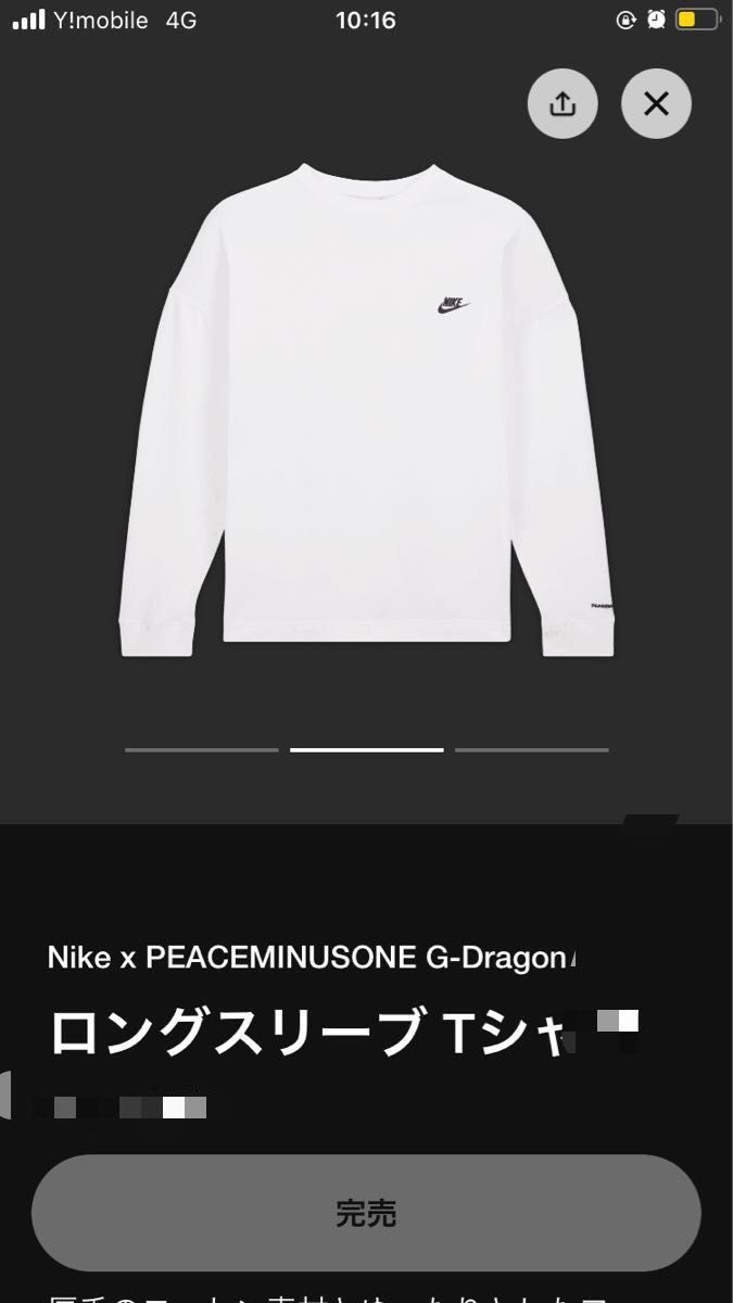 エッセンシャルコンフォート NIKE x G-Dragon ロングスリーブTシャツ