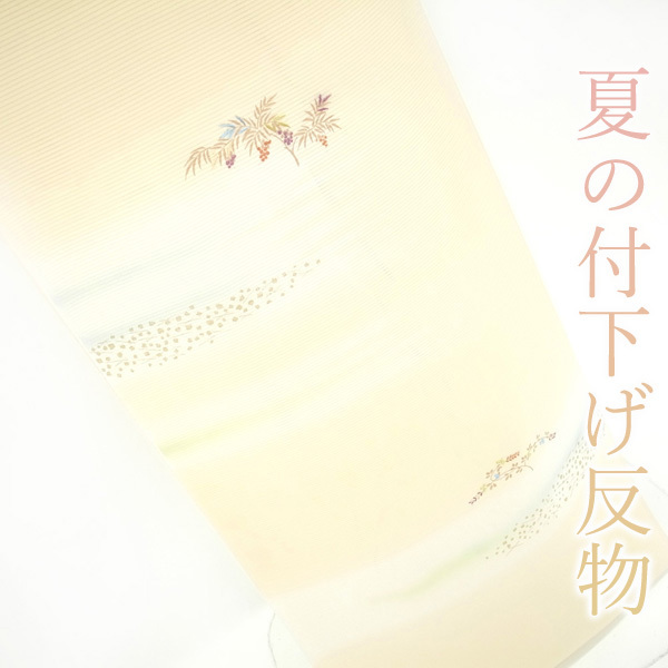 夏物 付下げ 反物 絽 着物 五泉 日本の絹 手刺繍 金彩加工 クリーム