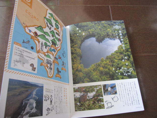 地元限定本　北海道旅行　どこか、いくか、ひだか。日高町　地図　旅ガイド案内　2022年　アイヌ文化　襟裳岬　サラブレッド　競馬場_画像6