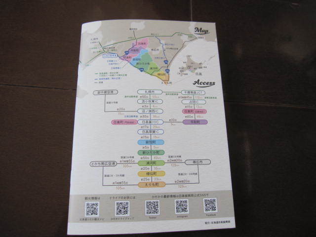 地元限定本　北海道旅行　どこか、いくか、ひだか。日高町　地図　旅ガイド案内　2022年　アイヌ文化　襟裳岬　サラブレッド　競馬場_画像7