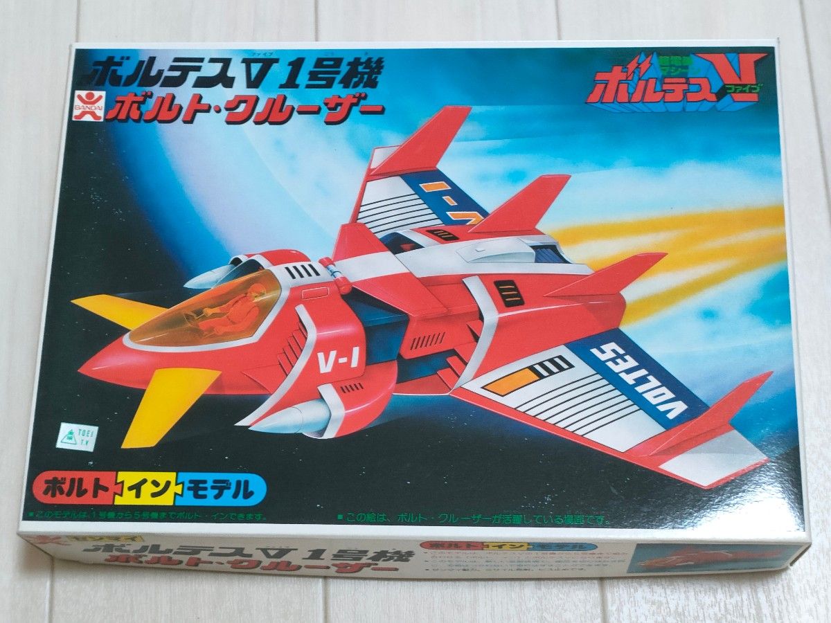 バンダイ ボルテスV1号機 ボルトクルーザー|Yahoo!フリマ(旧 バンダイ ボルテスV1号機 ボルトクルーザー|Yahoo!フリマ(旧
