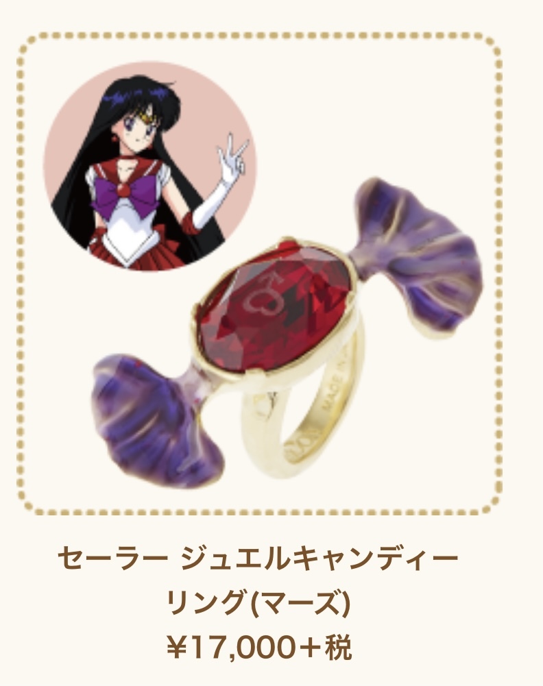  immediately buy possible * Sailor Moon ×Q-pot.* cue pot * sailor jewel candy ring * sailor ma-z* selection niti. BOX attaching *18700 jpy 
