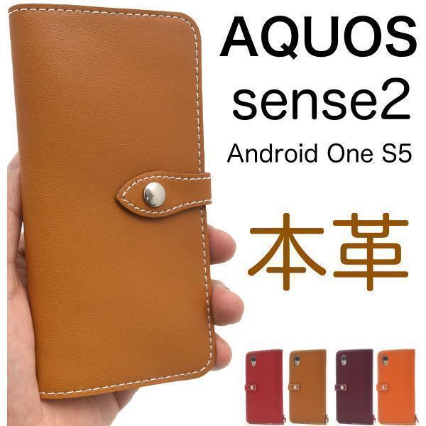 本革 AQUOS sense2 SH-01L/AQUOS sense2 SHV43/SH-M08/Android One S5/AQUOS sense3 basic SHV48 手帳型ケース_画像1