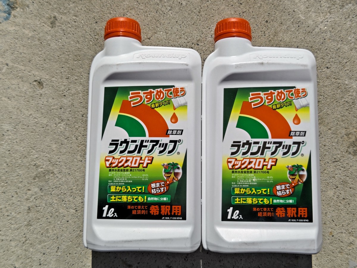 除草剤 ラウンドアップマックスロード 希釈用 1L 2本 新品未使用 未