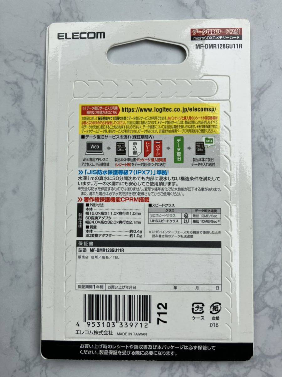 エレコム MF-DMR128GU11R microSDXCメモリカード(UHS-I対応) 128GB　未使用品　送料無料_画像2