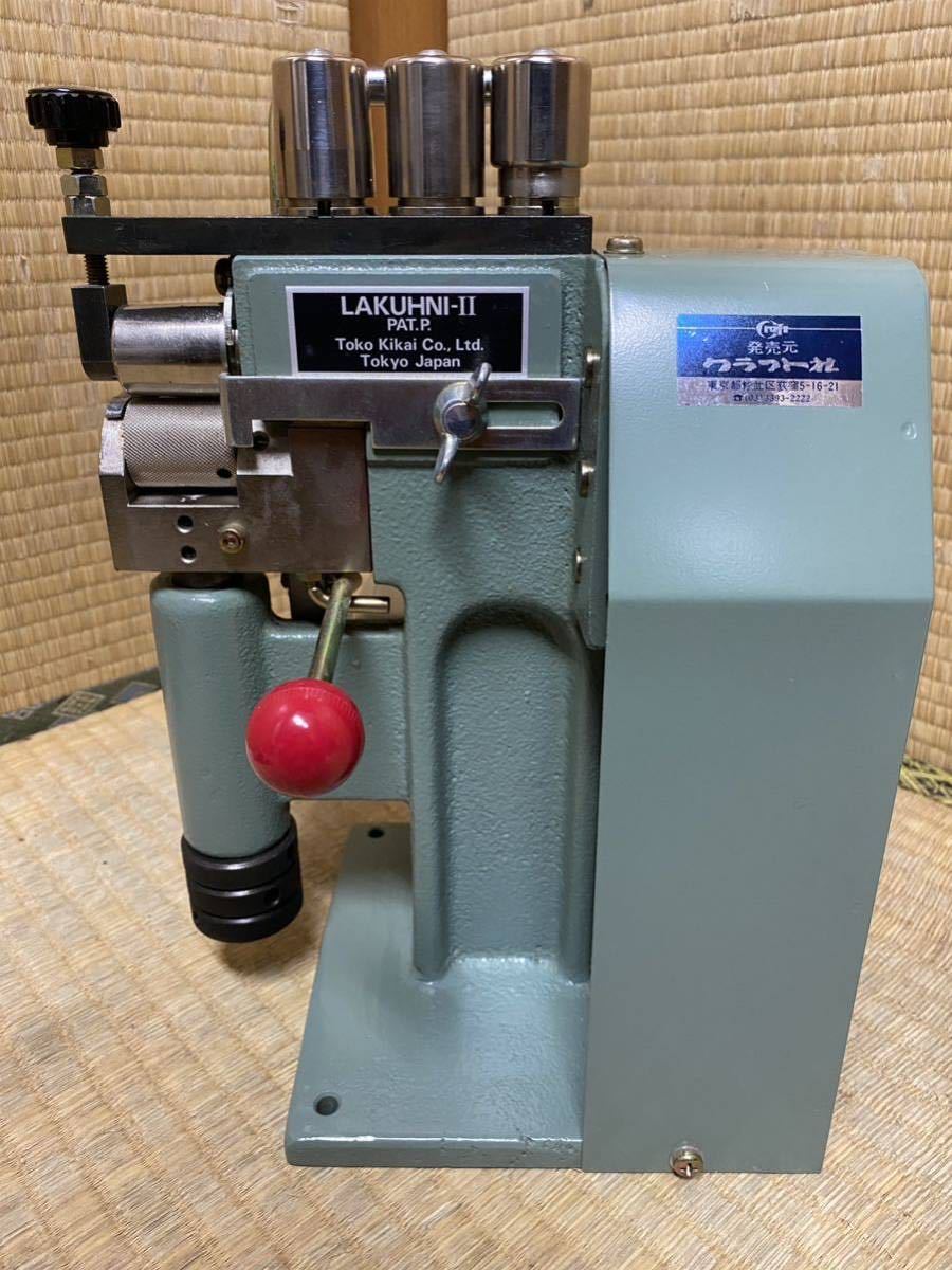 希少 コンパクト 革漉き機 LAKUHNI-II ラクーニⅡ クラフト社 現状品