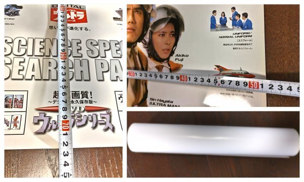 322d ウルトラマン 科学特捜隊 ポスター DVD デジタルウルトラシリーズ 光沢紙 / ウルトラQ ウルトラマン ウルトラセブン コレクション_画像6