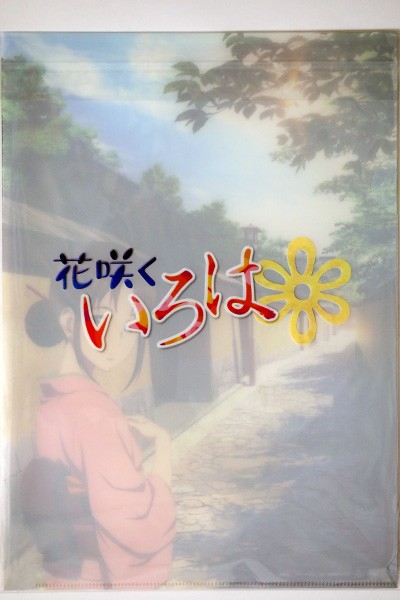 ヤフオク 花咲くいろは 金沢名所案内 クリアファイル 輪 ヤフオク 花咲くいろは 金沢名所案内 クリアファイル 輪