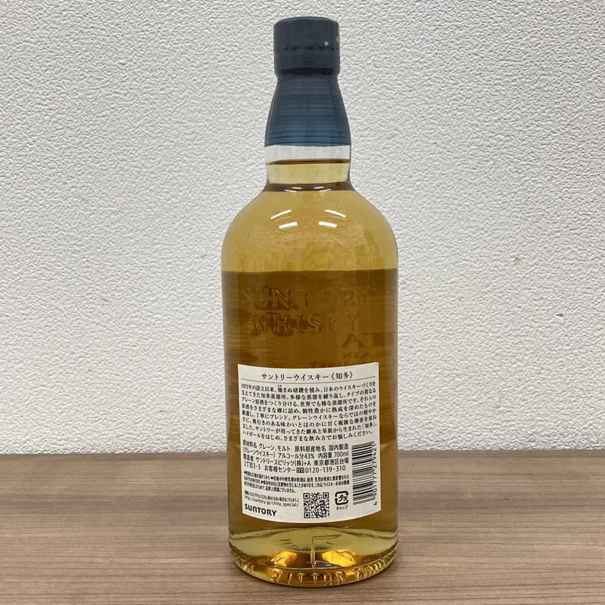 SUNTORY/サントリー】THE CHITA/知多 43% 700ml 箱付 ウイスキー お酒☆10125 ウイスキー サントリー 知多 43°700ml 国産ウイスキー (化粧箱付) ジャパニーズウイスキー