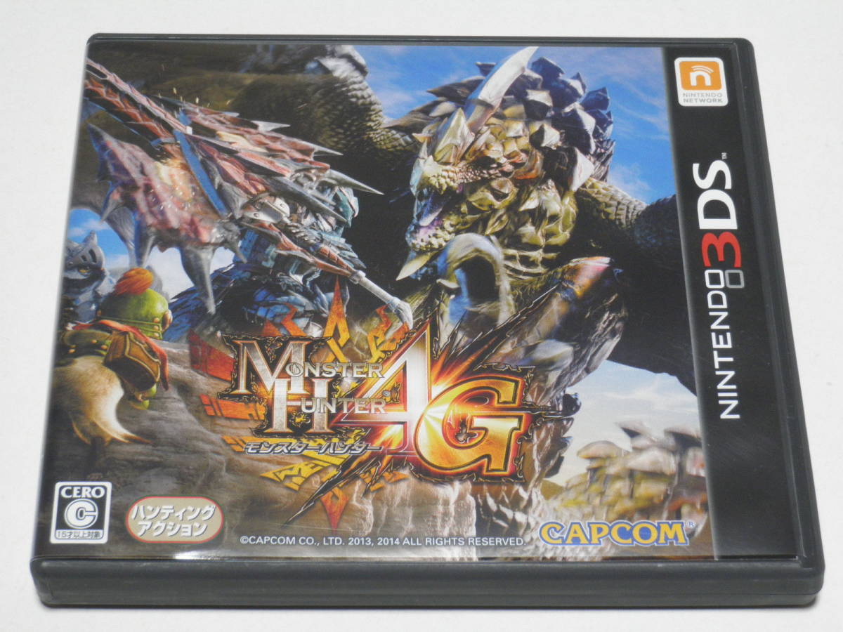 最安値 3ds モンスターハンター4g モンハン4購入で失敗しないための激安情報サイト 最安値 3ds モンスターハンター4g モンハン4購入で失敗しないための激安情報サイト