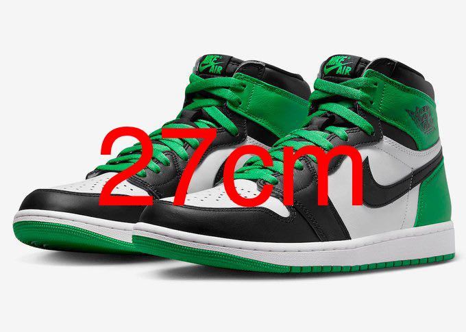 67%OFF!】 NIKE JORDAN1 HIGH OG ラッキーグリーン 25.5cm sitedev