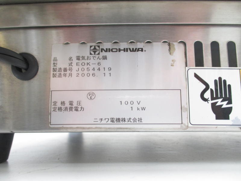 □即決□【NICHIWA 電気おでん鍋 EOK-6N】2006年製 6仕切 業務用 店舗
