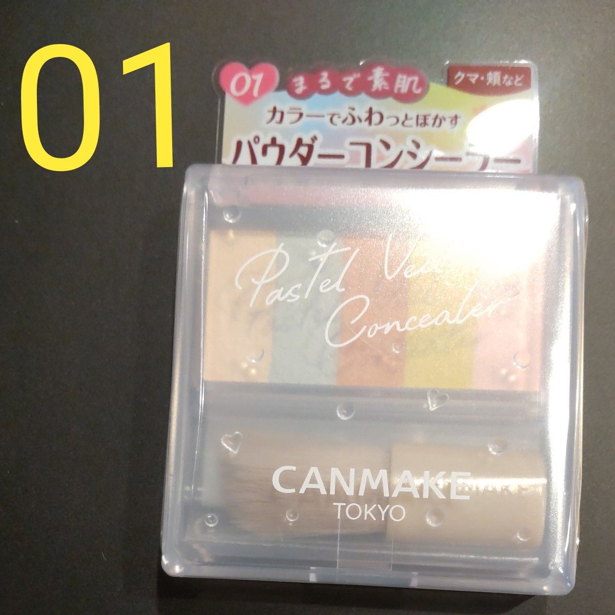キャンペーンもお見逃しなく キャンメイク パステルヴェールコンシーラー キャンメイク パステルヴェールコンシーラー 01 02 セット