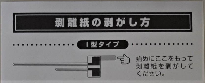 限定販売・日本製/補修用フイルムアンテナ・2アンテナ用、I型タイプ・テープ付・純正及地デジアンテナメーカ－等に使用可能/未装着_画像6