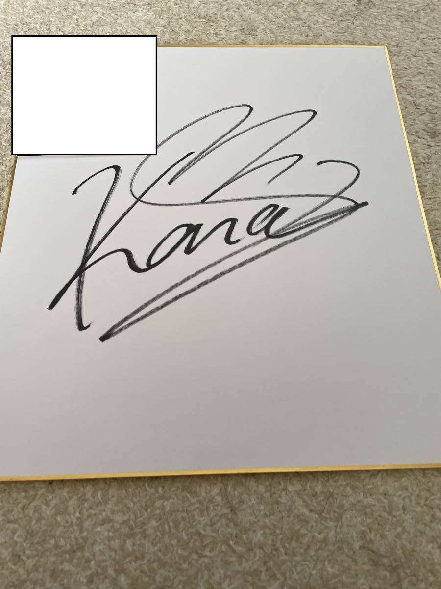 Yahoo!オークション - 西野カナさんの直筆サイン Yahoo!オークション - 西野カナさんの直筆サイン