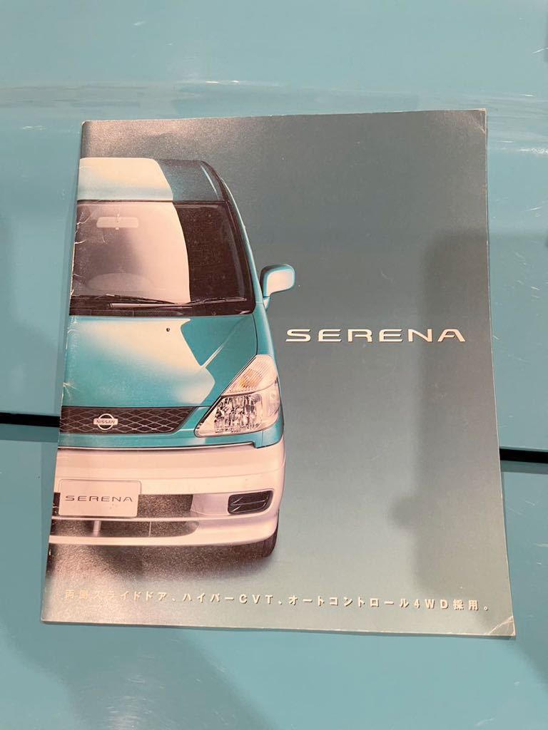 Nissan Nissan c24 SERENA Serena catalog 1999 year 7 month 