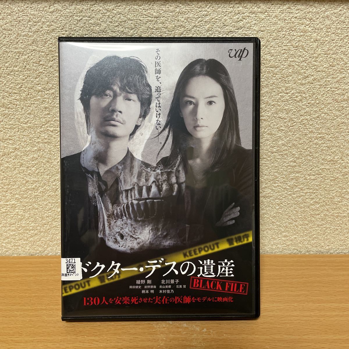 ★【発送は土日のみ】ドクターデスの遺産　DVD(レンタル)★_画像1