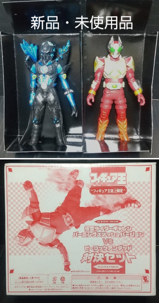 仮面ライダーギャレン ライダーヒーローシリーズソフビ人形 - 通販