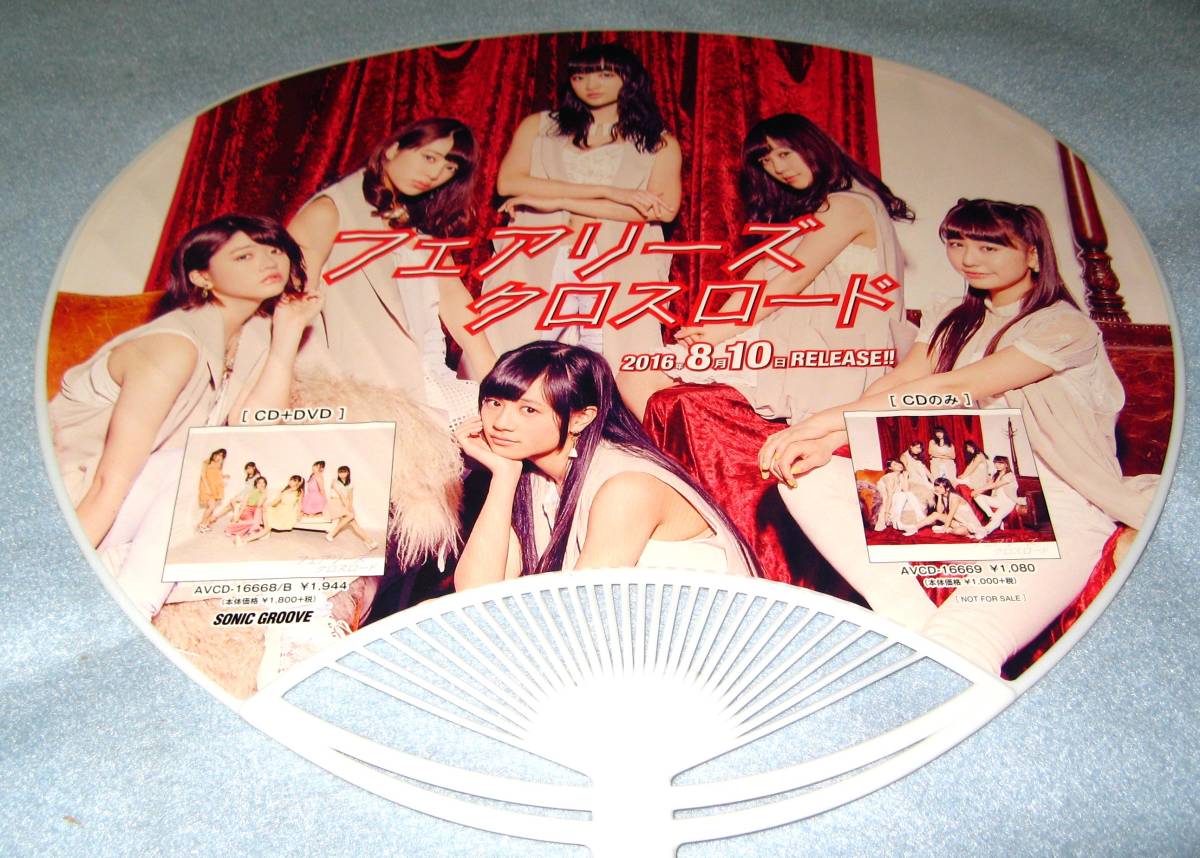 ヤフオク フェアリーズ Fairies 林田真尋 クロスロード ヤフオク フェアリーズ Fairies 林田真尋 クロスロード