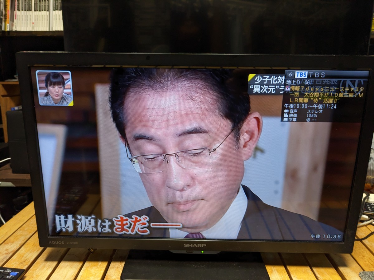 Yahoo!オークション - テレビ TV シャープ AQUOS 2T-C19DE Yahoo!オークション - テレビ TV シャープ AQUOS 2T-C19DE