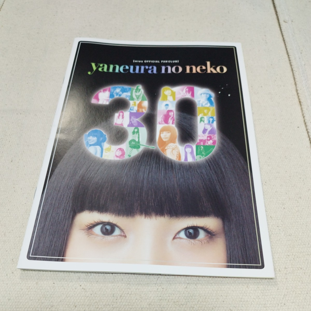 人気国産 miwa yaneura-no-neko 会報誌の通販 by yuutabon's shop