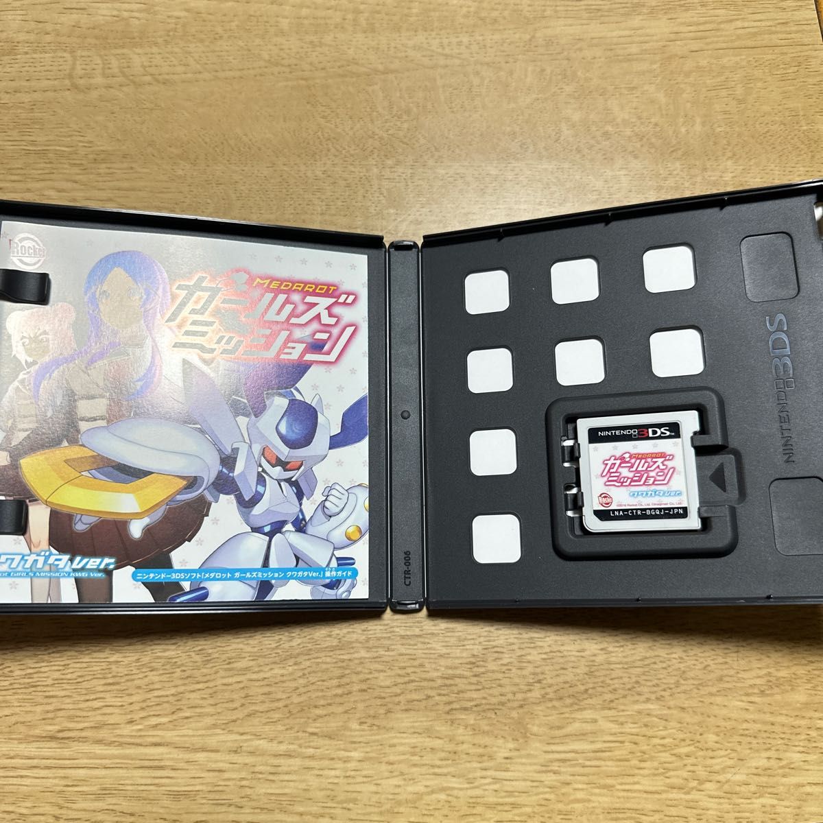 【3DS】メダロット ガールズミッション クワガタVer