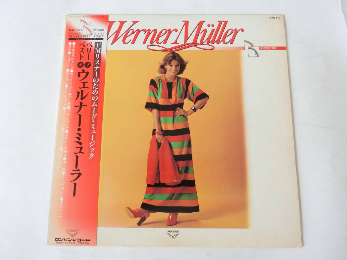 ウェルナー・ミューラー LPレコード ベリーベスト・オブ・ウェルナー・ミューラー Werner Muller_画像1