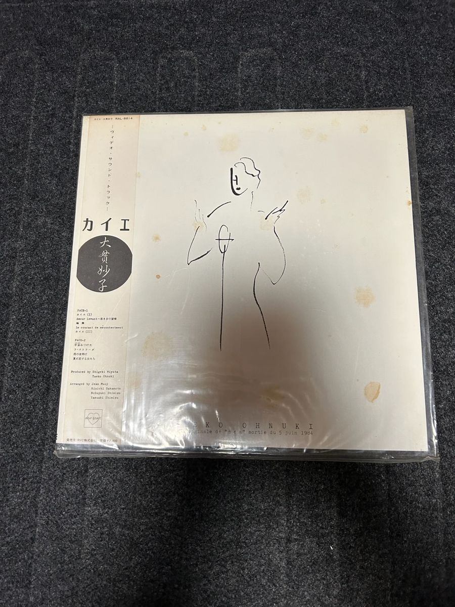 大貫妙子「カイエ」LPレコード