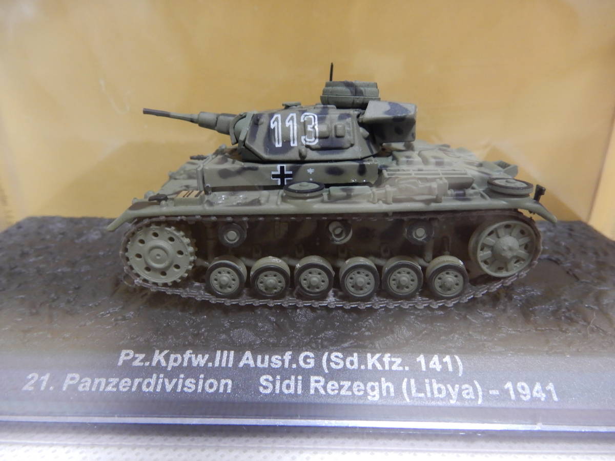1/72 コンバットタンクコレクション 17 Ⅲ号戦車 G型 ドイツ陸軍 第21装甲師団 リビア 1941年 デアゴスティーニ IXO イクソ_画像2