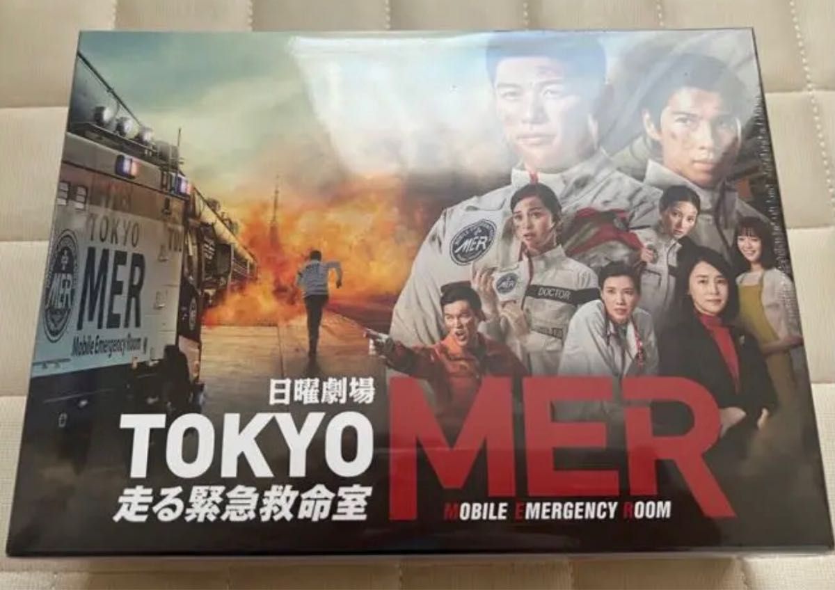 たらたる様専用 TOKYO MER~走る緊急救命室~ DVD-BOX 新品 未開封