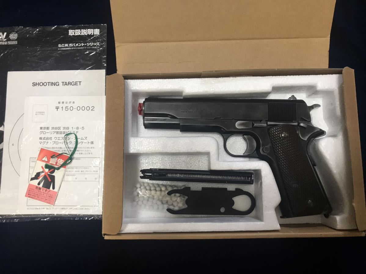 WA コルト M1911／ゲッタウェイ ガスブロ 予備マガジン付 ガバメント ウエスタンアームズ_画像6