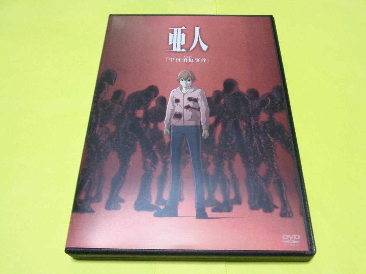 DVD/亜人 OAD　中村慎也事件_画像1