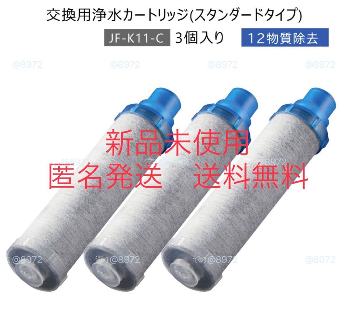 JF-K11 3個 新品 リクシル INAX LIXIL 浄水器 断捨離 浄水カートリッジ