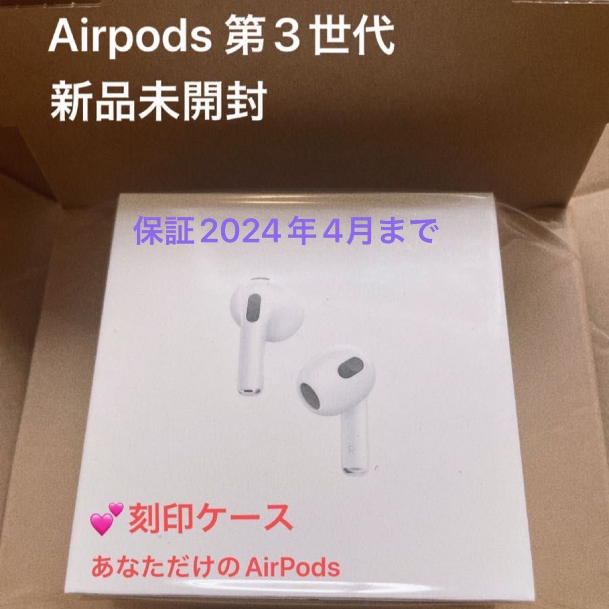 AirPods 第3世代 新品未開封 Yahoo!フリマ（旧）-