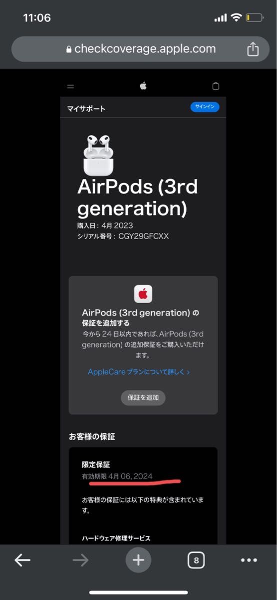 AirPods 第3世代 新品未開封 ハート刻印ケース|Yahoo!フリマ AirPods 第3世代 新品未開封 ハート刻印ケース|Yahoo!フリマ