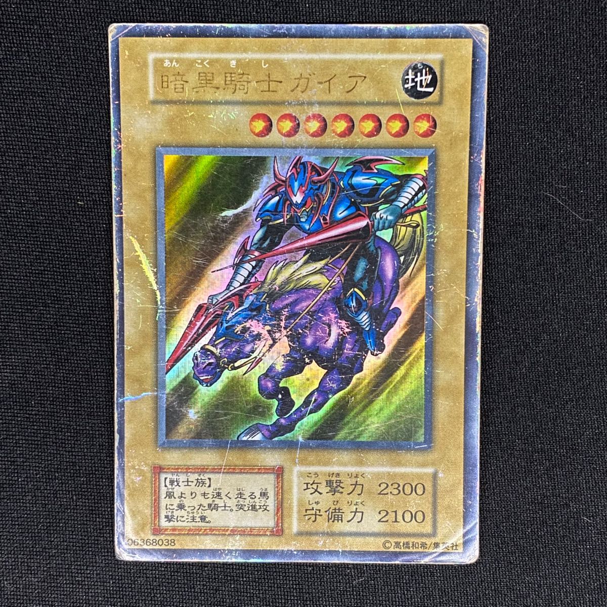 暗黒騎士ガイア 遊戯王 縁ズレ エラー smartpools.pe