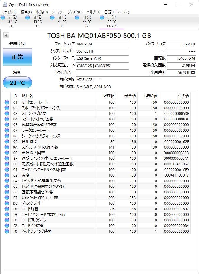 TOSHIBA 2.5インチHDD SATA MQ01ABF050 500GB 動作確認済(500040)送料無料_画像3