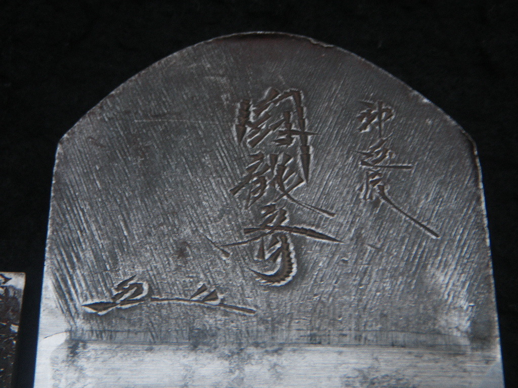 寸8 共裏 かんな 寸八鉋 日本製 工具 木工 手道具 Japan www