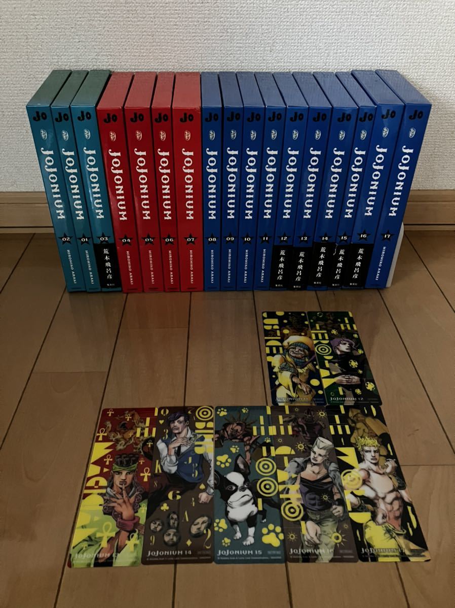 値引きする 全巻初版) ジョジョニウム 全巻セット 函装版 JOJONIUM