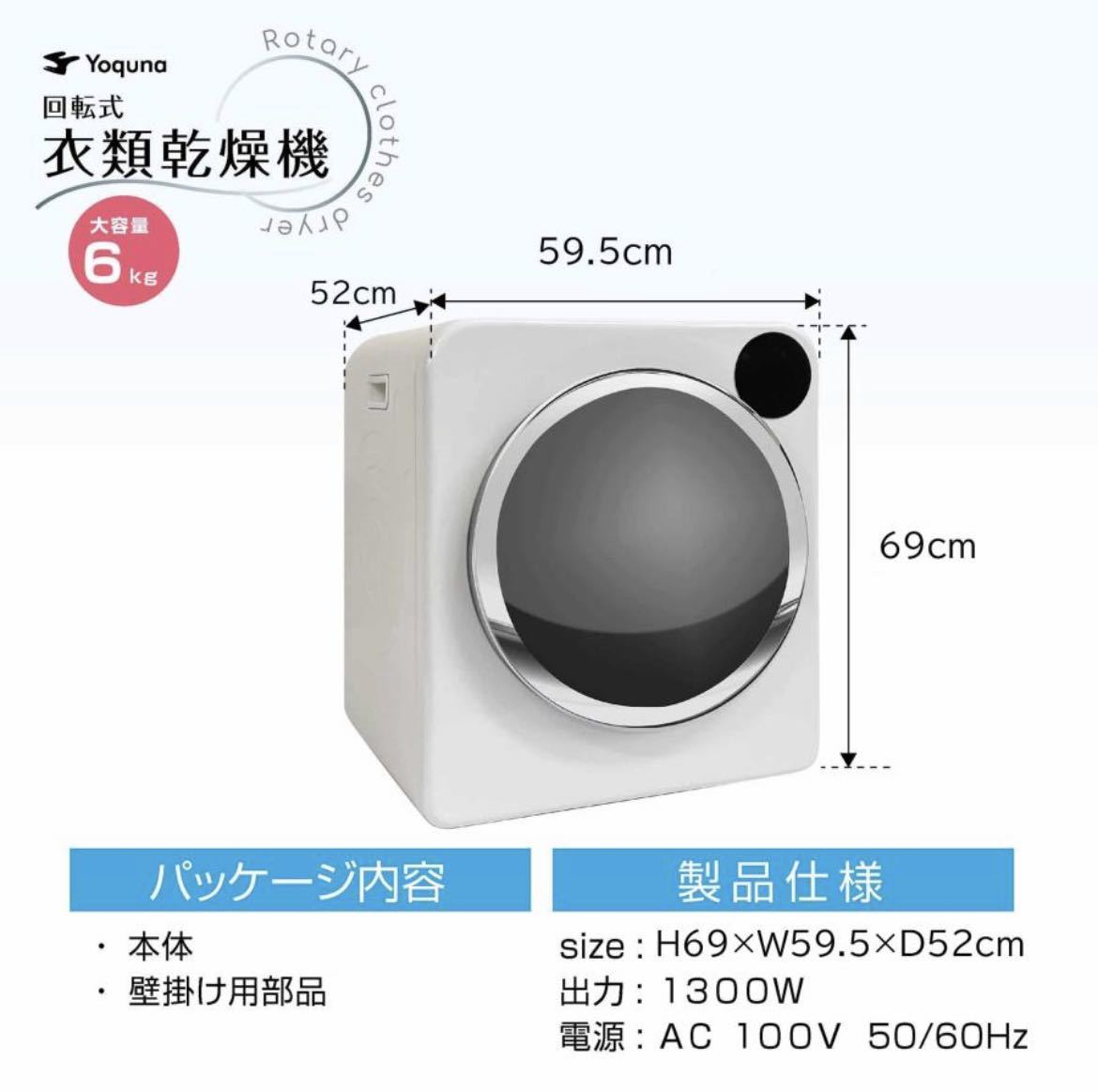 テレビで話題】 乾燥機 6kg UV照射 除菌機能 小型 自動モード タイマー