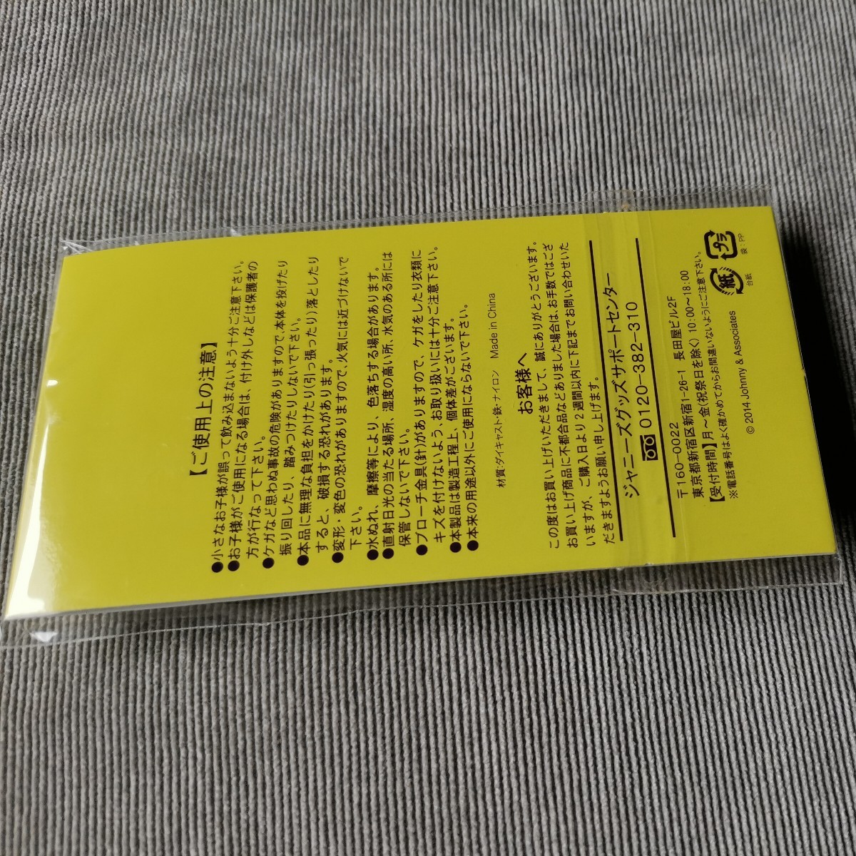 THE DIGITALIAN 会場限定 嵐ARASHI LIVE TOUR DIGITALIAN メダルブローチ 相葉雅紀 ARASHI_画像5
