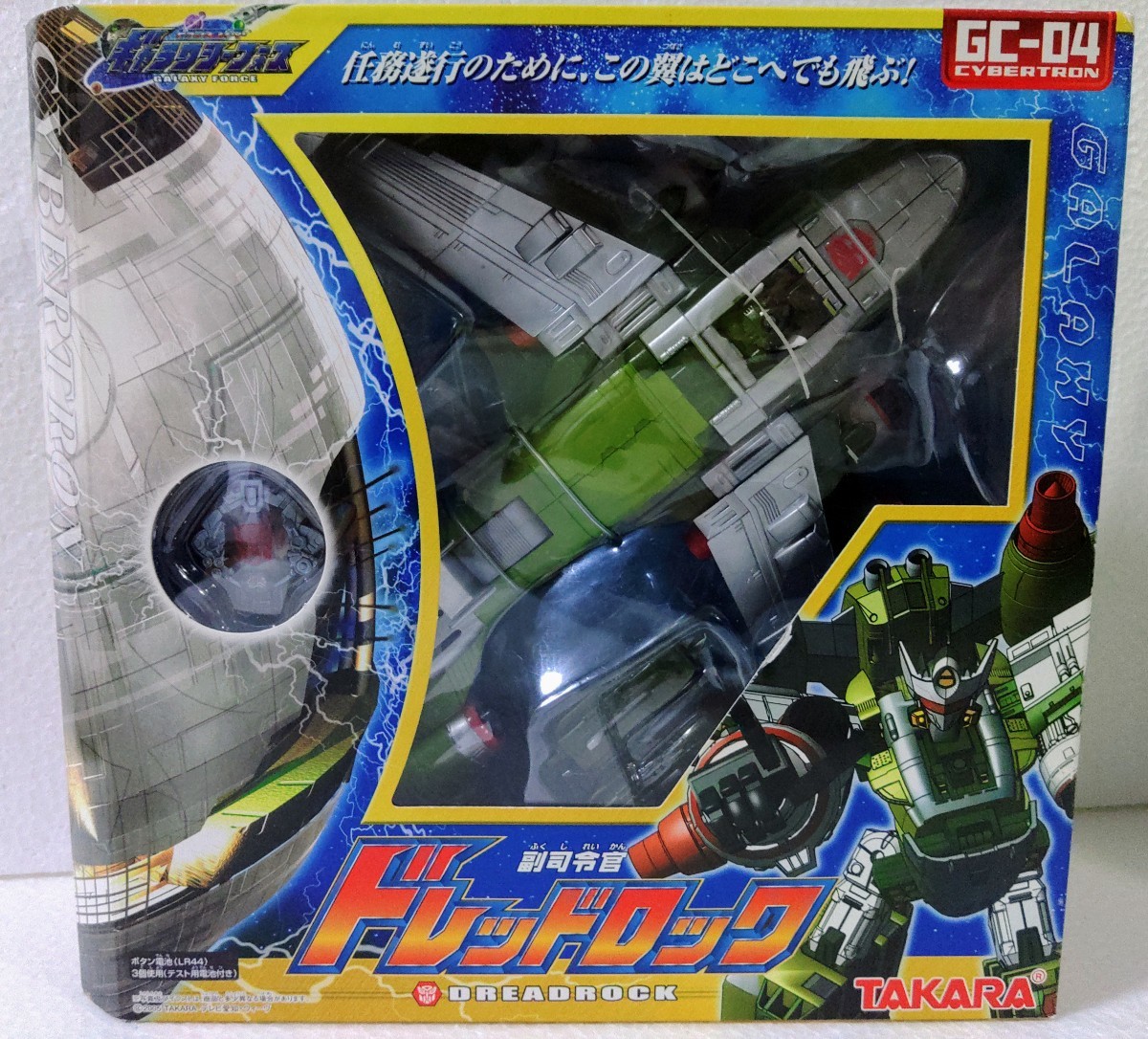 未開封 トランスフォーマー ギャラクシーフォース ドレッド 未開封 トランスフォーマー ギャラクシーフォース ドレッド