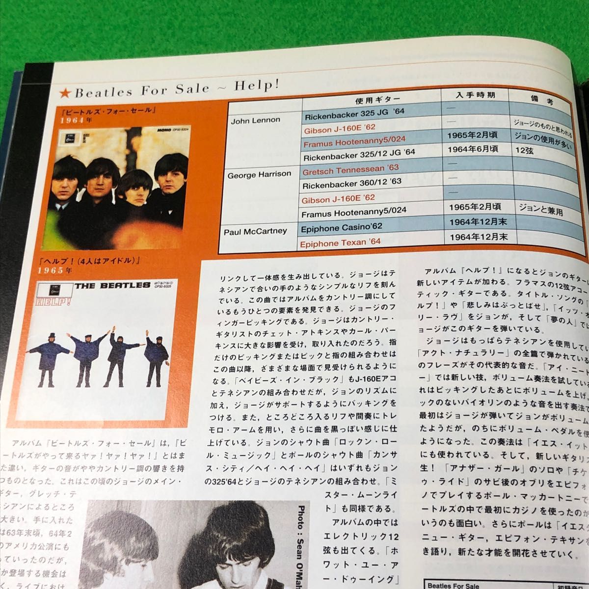 [2冊セット]【The Beatles/ビートルズ】ギブソン エピフォン リッケンバッカー ≪ヤングギター&ギターマガジン≫