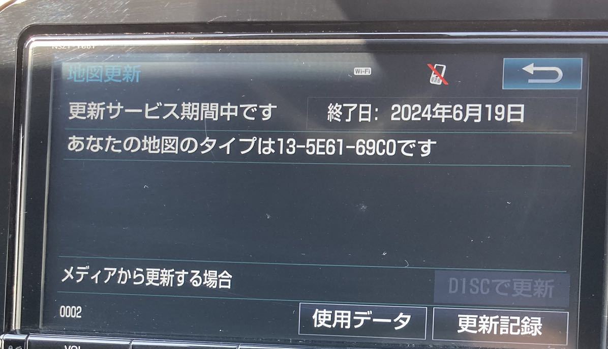 中古 トヨタ 純正ナビ NSZT-Y66T 2022年春版 マップオンデマンド 中古 トヨタ 純正ナビ NSZT-Y66T 2022年春版 マップオンデマンド